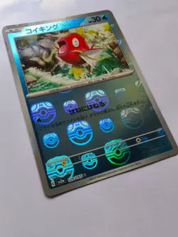 Magikarp (Master Ball Pattern) 129/165 Sv2a: Pokemon Card 151 Holo (Japanese) - Image 3