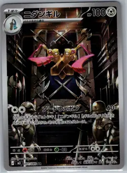 Doublade 091/080 Japanese M3: Nihil Zero - Pokemon Card - NM - Image 1