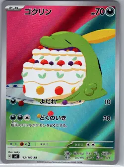 Gulpin 112/102 Japanese SV7: Stellar Miracle - Pokemon Card - NM - Image 1