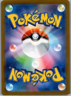 Gulpin 112/102 Japanese SV7: Stellar Miracle - Pokemon Card - NM - Image 2