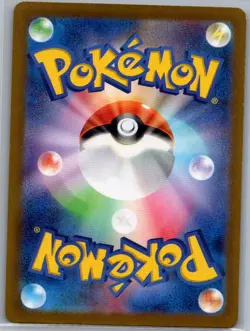Bronzor 074/071 Japanese SV5K: Wild Force - Pokemon Card - NM - Image 2