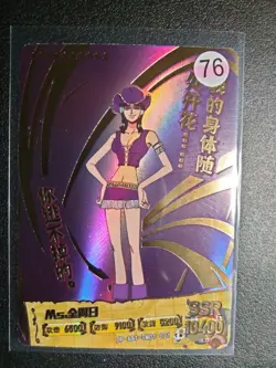 SSR Nico Robin One Piece Trading Card Anime - Image 1