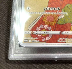 PSA 10 Pikachu 227/S-P Stamp Box Full Art Promo 2021 Japanese Pokemon Card - Image 5