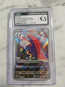 Braviary Art Rare Paradise Dragona Japanese 2024 Pokemon Card #076/064 CGC 9.5 - Image 1