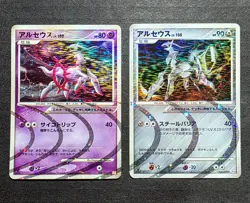 Pokemon cards Arceus LV.100 Holo 1st Ed 008/017, 065/090 Pt4, 2009, MP. - Image 1