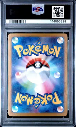 2023 POKEMON JPN SV2A-POKEMON 151 ART RARE #183 MEWTWO PSA 10 - Image 2