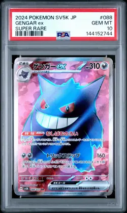 2024 POKEMON JPN SV5K-WILD FORCE SUPER RARE #088 GENGAR EX PSA 10 - Image 1