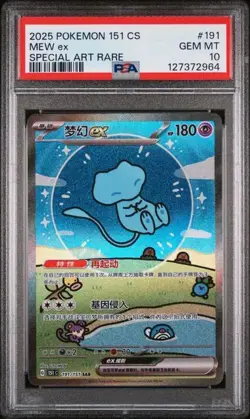 Pokemon MEW ex 151 C 191 Collect 151 PSA10 CHINESE SPECIAL ART RARE - Image 1