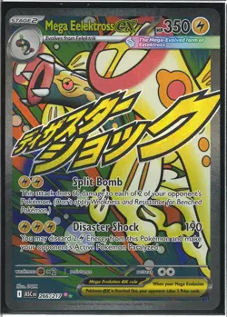 Mega Eelektross ex 266/217 Ultra Rare Ascended Heroes Pokemon TCG Near Mint - Image 1