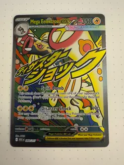 Mega Eelektross ex 266/217 Ultra Rare Ascended Heroes Pokemon TCG Near Mint - Image 2