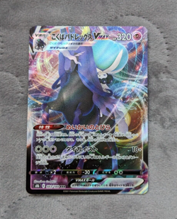 Pokemon Shadow Rider Calyrex VMAX RRR 083/184 S8b VMAX Climax Japanese NM Card - Image 1