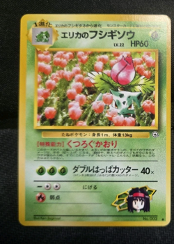 Erika's Ivysaur Uncommon Japanese Card 002 vintage LP - Image 1