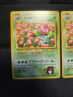 Erika's Ivysaur Uncommon Japanese Card 002 vintage LP - Image 3