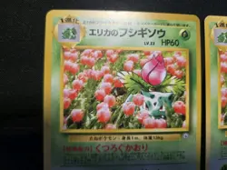 Erika's Ivysaur Uncommon Japanese Card 002 vintage LP - Image 4