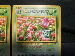 Erika's Ivysaur Uncommon Japanese Card 002 vintage LP - Image 5