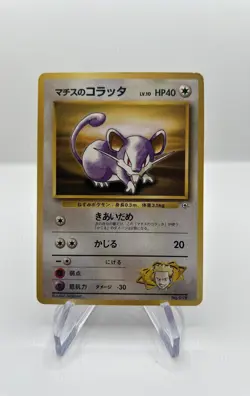 Lt. Surge's Rattata - 019 Japanese Gym - Pokemon TCG - Image 1