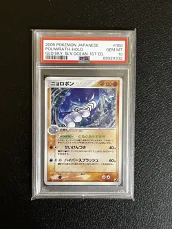 Pokemon Poliwrath Holo Japanese Golden Sky Silvery Ocean 068/106 1st Edition PSA - Image 1