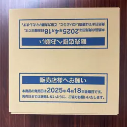 Pokemon The Glory of Team Rocket Sealed Case (12 Booster Box) Japanese SV10 - Image 2