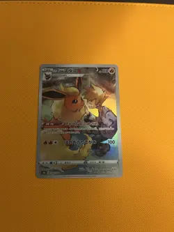 Pokemon Cards Flareon CHR 188/184 S8b VMAX Climax Japanese - Image 1