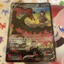Galarian Moltres V CSR 242/184 - S8b VMAX Climax - Pokemon TCG Japanese - Image 1
