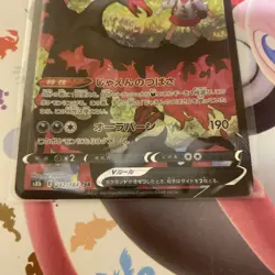 Galarian Moltres V CSR 242/184 - S8b VMAX Climax - Pokemon TCG Japanese - Image 2
