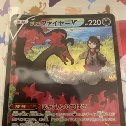 Galarian Moltres V CSR 242/184 - S8b VMAX Climax - Pokemon TCG Japanese - Image 3
