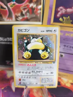 Pokemon Karte Card Relaxo Snorlax Jungle Dschungel Holo Wotc japanese Ex Swirl - Image 1