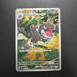 Tyrunt AR 089/080 M3 Nihil Zero Pokemon Card Japanese [Near Mint] - Image 1