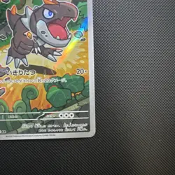 Tyrunt AR 089/080 M3 Nihil Zero Pokemon Card Japanese [Near Mint] - Image 4