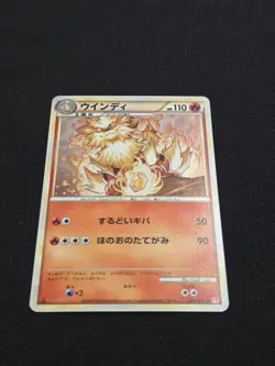 Arcanine 014/070 Holo 1st Edition HeartGold Collection Pokemon Japanese NM - Image 3