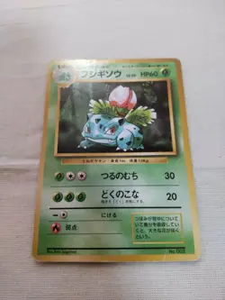 [Damaged-] 1st Edition Ivysaur No.002 Base Set Japanese Pokemon Card 3149 - Image 1