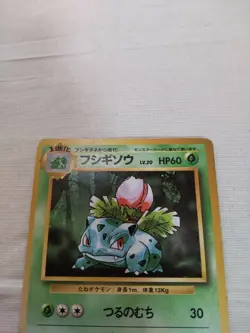 [Damaged-] 1st Edition Ivysaur No.002 Base Set Japanese Pokemon Card 3149 - Image 2