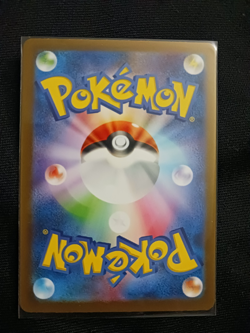 Caterpie AR 172/165 Pokemon 151 SV2a Japanese Card Game Scarlet & Violet NM - Image 2
