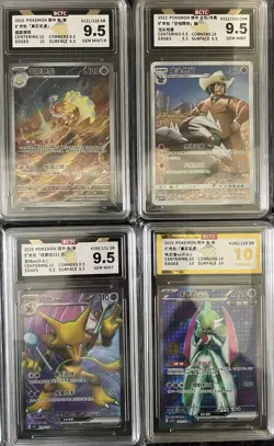 14X BCTC Chinese Graded Pokemon Card Bundle Grade 9/9.5/10 And Pristine 10 - Image 3