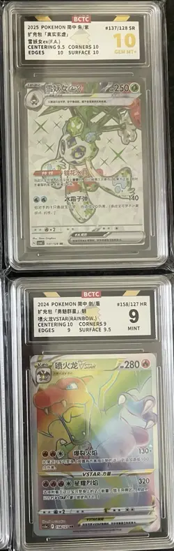 14X BCTC Chinese Graded Pokemon Card Bundle Grade 9/9.5/10 And Pristine 10 - Image 5