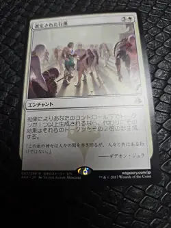 Anointed Procession - Simplified Chinese - MTG Amonkhet - Nm - Image 1
