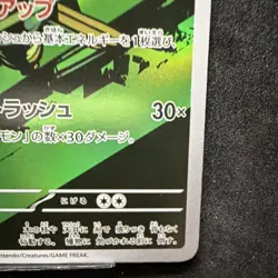 Pokemon Team Rocket's Spidops 099/098 Art Rare Holo 130 HP SV10 Japanese TCG - Image 2