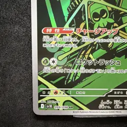 Pokemon Team Rocket's Spidops 099/098 Art Rare Holo 130 HP SV10 Japanese TCG - Image 3