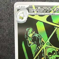 Pokemon Team Rocket's Spidops 099/098 Art Rare Holo 130 HP SV10 Japanese TCG - Image 4