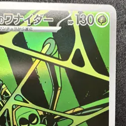 Pokemon Team Rocket's Spidops 099/098 Art Rare Holo 130 HP SV10 Japanese TCG - Image 5