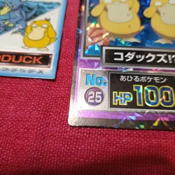 1998 Japanese Pokemon Meiji movie promo holo rare Psyduck Set - Image 4