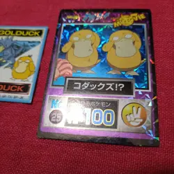 1998 Japanese Pokemon Meiji movie promo holo rare Psyduck Set - Image 5