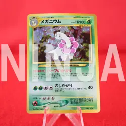 {S-- rank} Pokemon Card Meganium No.154 Holo Rare!! File Promo Japanese #4881 - Image 1