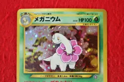 {S-- rank} Pokemon Card Meganium No.154 Holo Rare!! File Promo Japanese #4881 - Image 2