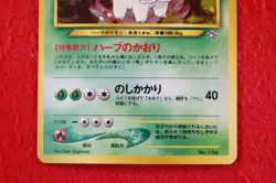 {S-- rank} Pokemon Card Meganium No.154 Holo Rare!! File Promo Japanese #4881 - Image 3