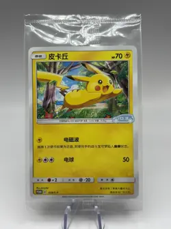 2023 Pikachu Card 028/S-P Pokemon & Volkswagen ID.3 Sealed Promo TCG Chinese - Image 3