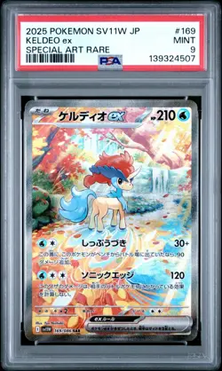 PSA 9 Keldeo ex #169 - Japanese White Flare SAR Pokemon Card - Pokemon TCG - Image 1