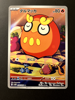 Darumaka 098/086 SV11B Black Bolt AR Holo (Japanese) Pokemon Card - Image 1