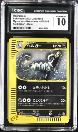 CGC 10 Houndoom 070/088 Holo 1st Mysterious Mountains E Series Japanese Pokemon - Image 1
