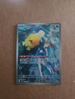 Pokemon TCG Misty's Psyduck AR 071/063 SV9a Japanese Heat Wave Arena NEAR MINT - Image 1